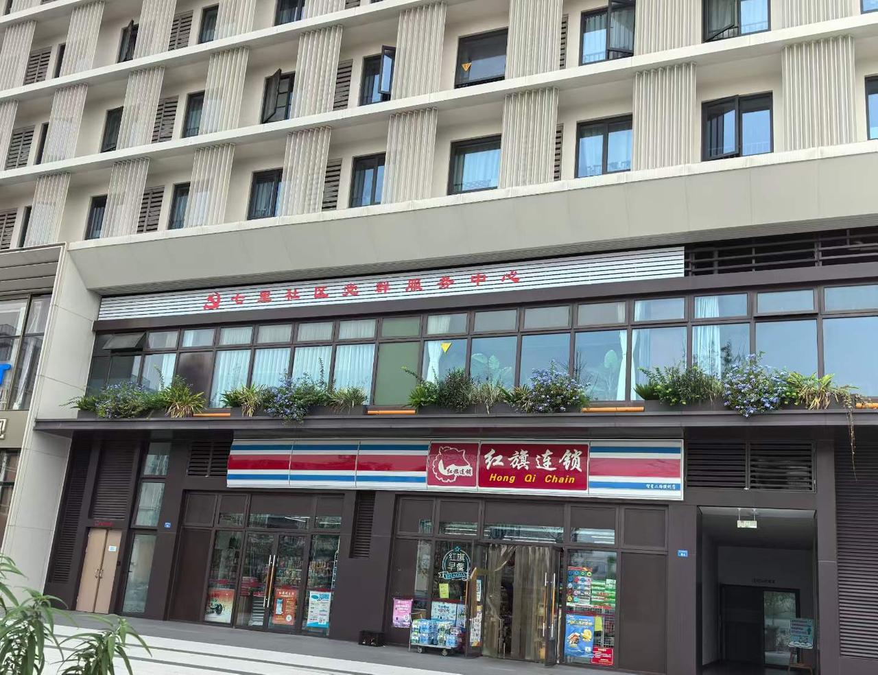 商居共治 聚力赋能——
七里社区“社区治理合伙人”集中签约暨授牌仪式圆满成功！
