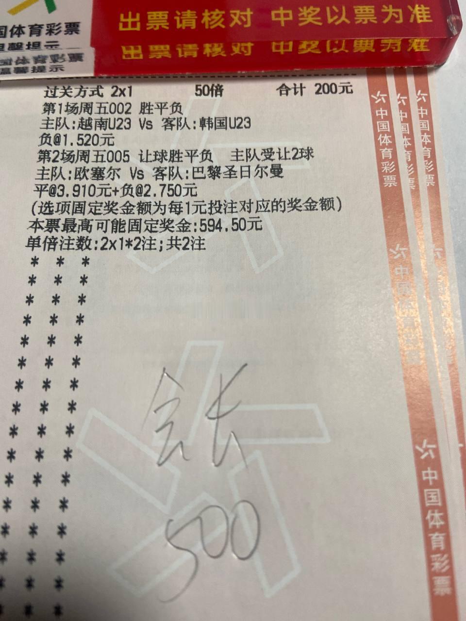 1/23 会长 今天冲波稳的：003 德乙 01:00 比勒费尔德VS基尔会长看