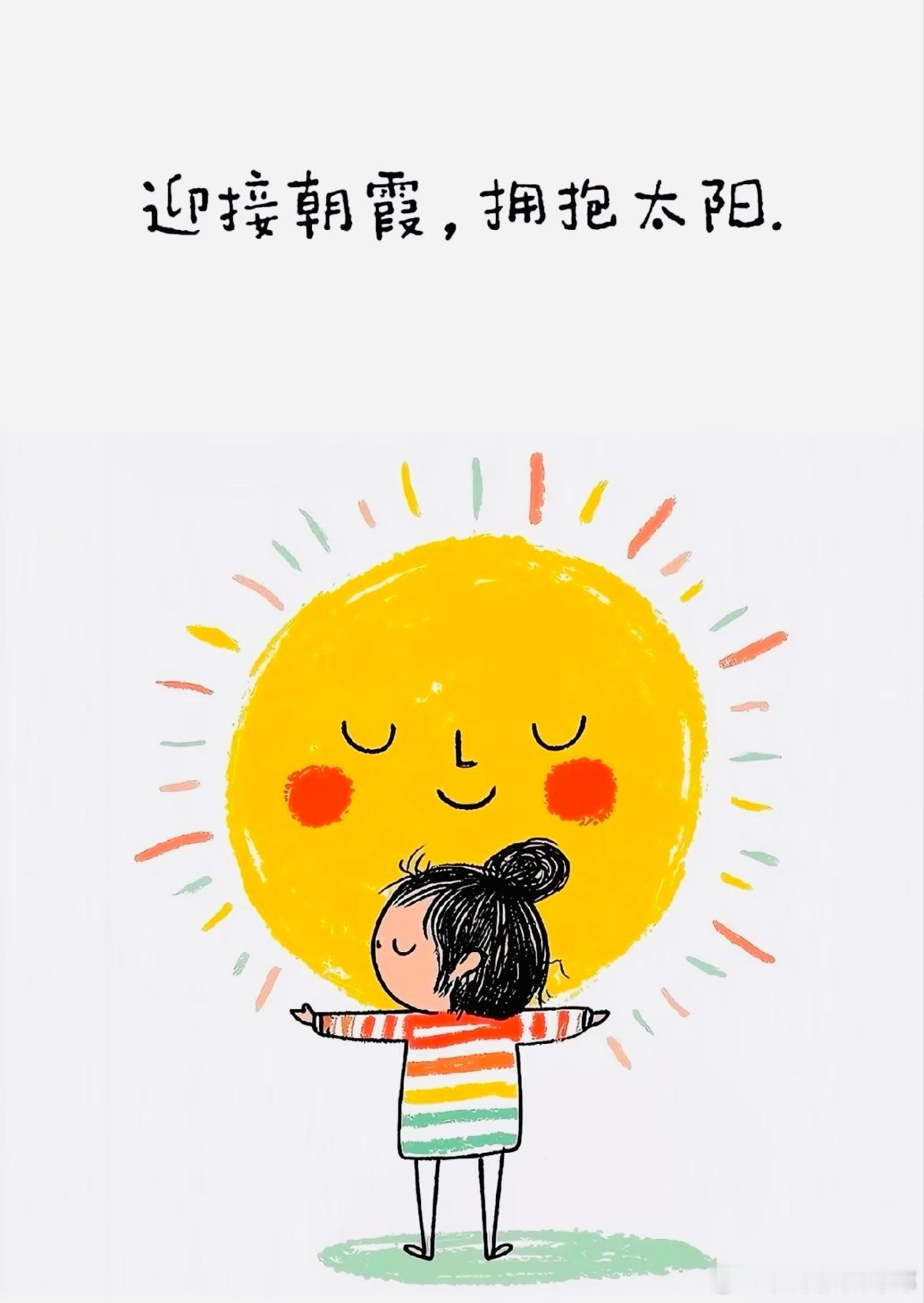 早上好呀☀️心情要好ෆ 生活要嗨𖠚ᐝ生活不一定很酷 但一定要有态度💯 