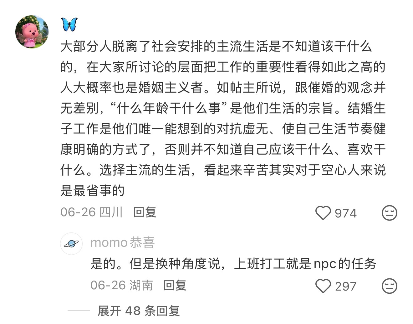 别再给打工赋魅了 