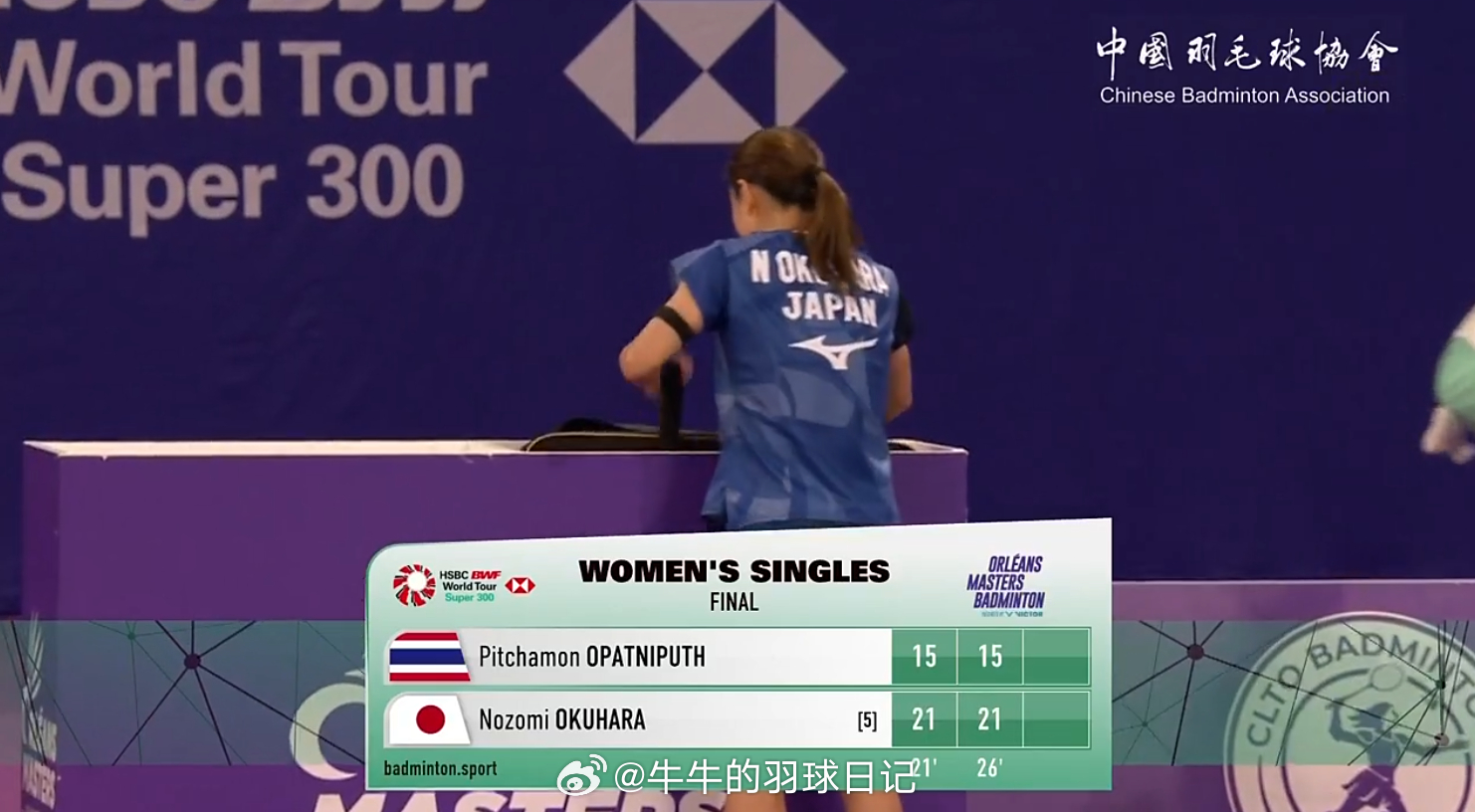 女单 决赛 碧查梦 15-21 15-21 奥原希望(5) 奥原不容易啊...2