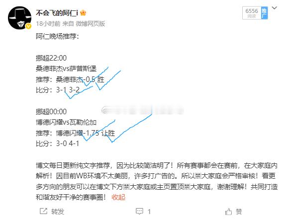 重心没用去闪耀就是最大得败笔，7-2越进越有，平均13分钟一球，太凶残了！ ​​