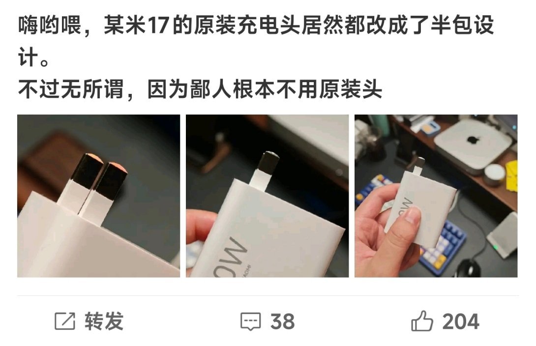 坏了，小米用新国标的设计规范也能被说[微笑] ​​​