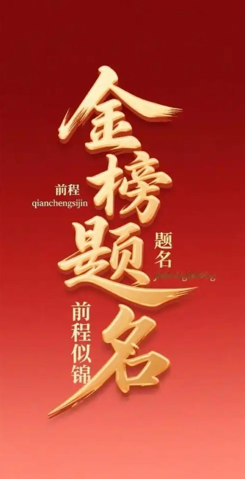 有哪些给高考学子的祝福一年一度的高考时分，祝愿苦学苦耕、苦尽甘来的莘莘学子，金榜