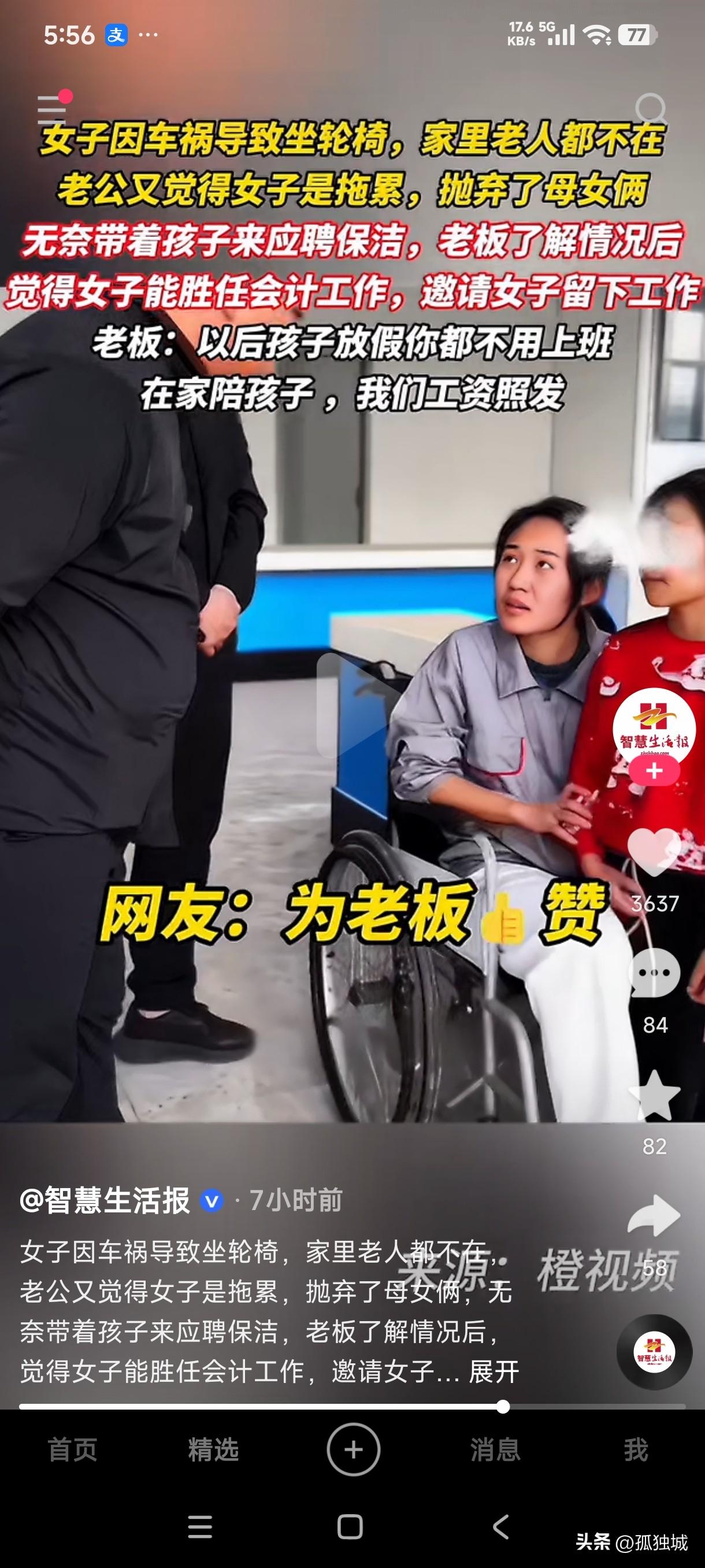 女子因车祸导致坐轮椅，家里老人都不在，老公又觉得女子是拖累，随即抛弃母女俩，女子