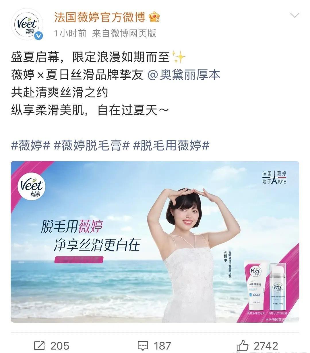 赵露思给自己的网红闺蜜厚本送商务了… 