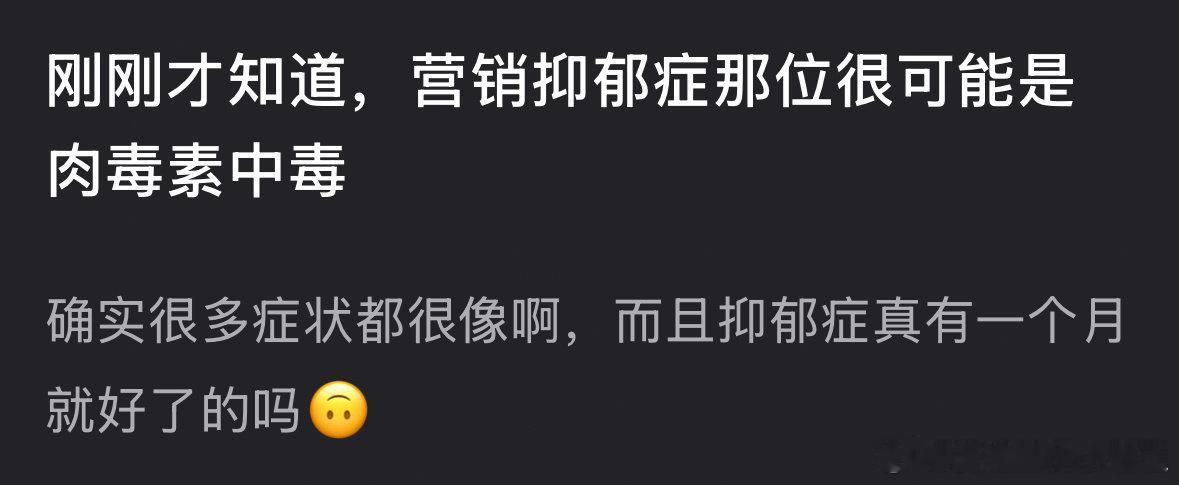 有瓣人猜测赵露思不是抑郁症，而是肉毒素中毒？[吃瓜] 