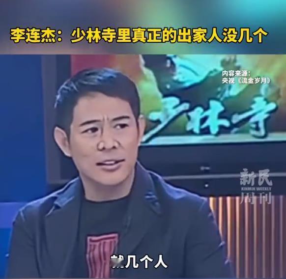 【李连杰曾说：少林寺真的出家人不多！而且也没有什么武功！】

李连杰在2010年