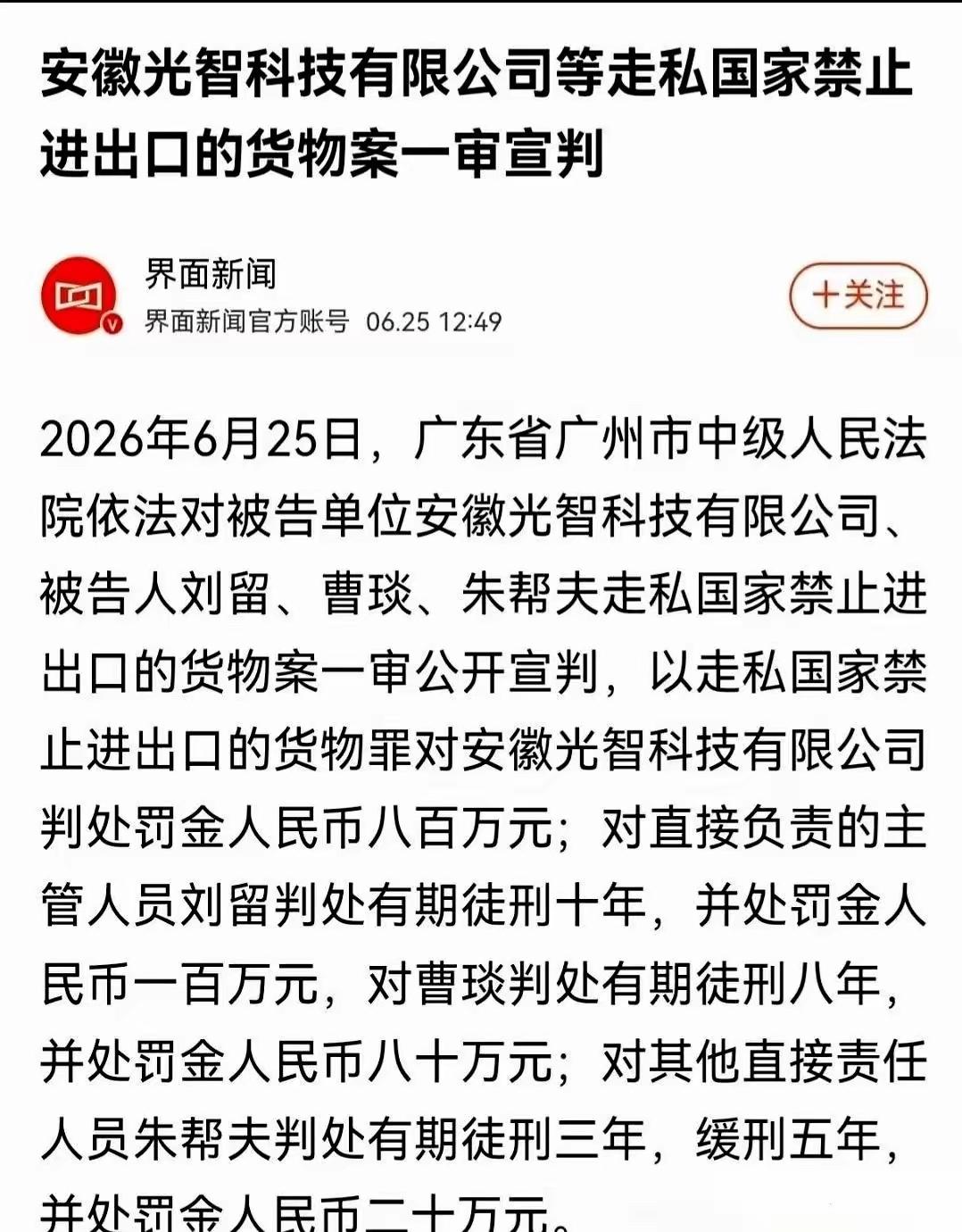 彻底露馅！日本近期反常闭嘴绝非安分守己，两起特大军工物资走私大案曝光，直接揭穿日
