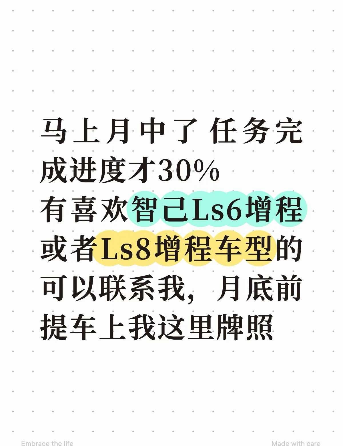 智己ls6 智己ls8 智能化驾驶 上汽 提升驾驶体验 纯电还是增程 提车日记 