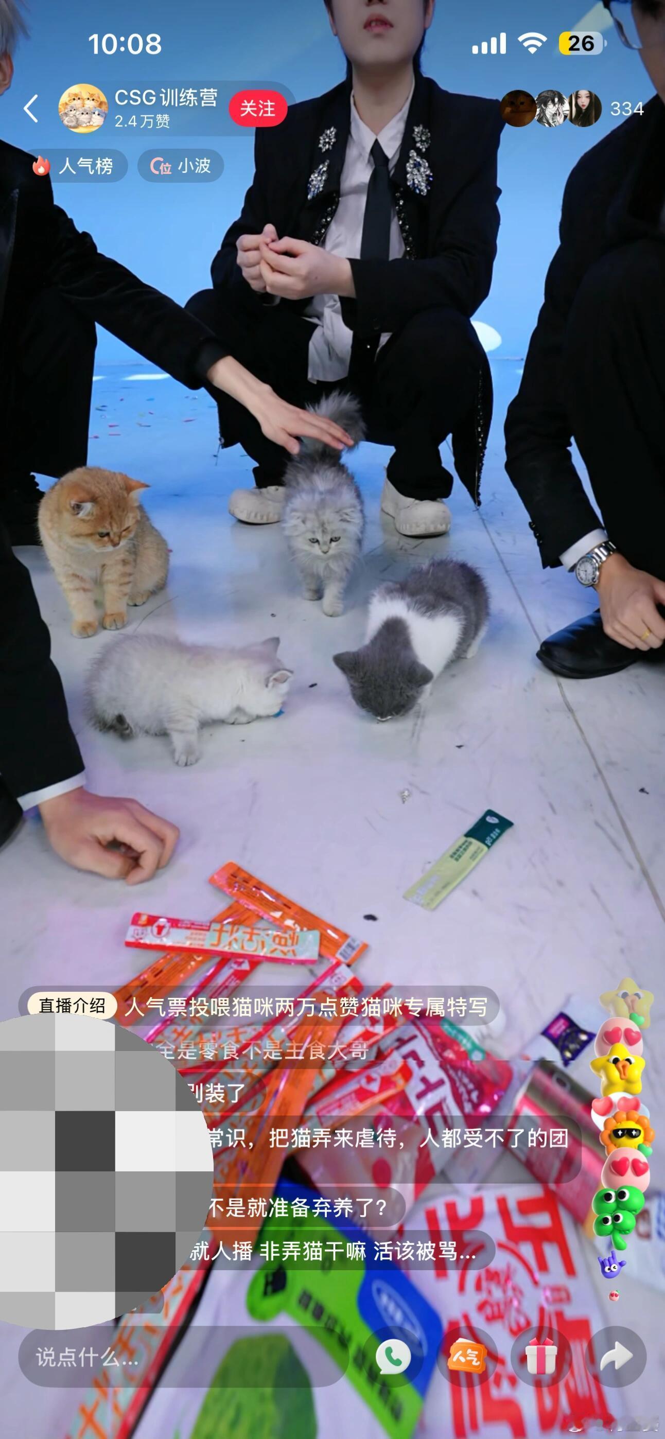 -带小猫团播？？那么强的音乐和灯光，小猫受得了吗？？ 