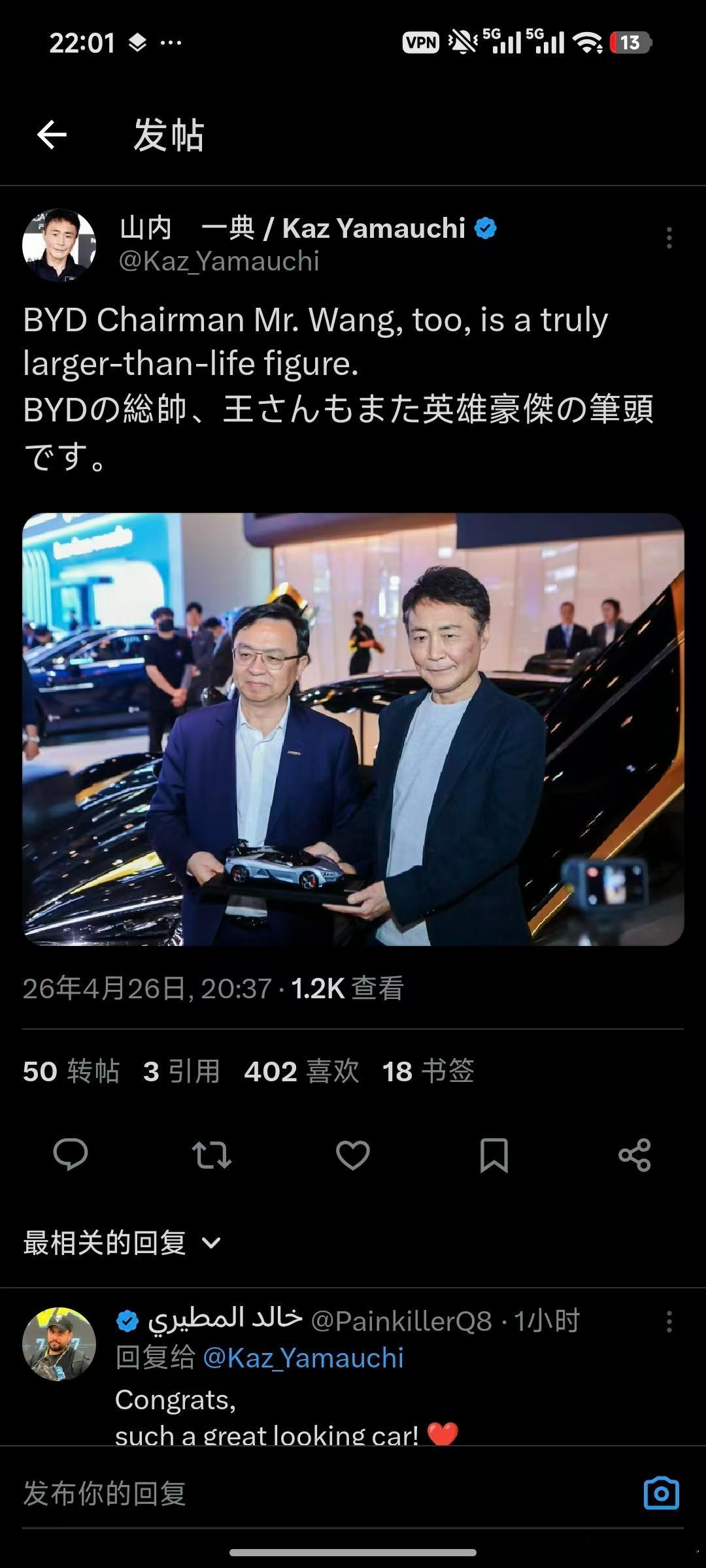 山内一典称“比亚迪董事长王传福先生也是一位名副其实的传奇人物。” 