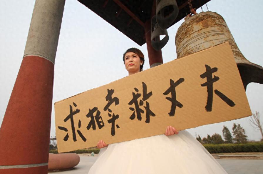“为了救他，我别无选择了。”
2017年，山东街头出现了身穿婚纱得女人，举着一个