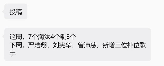 网传曾沛慈歌手将补位歌手2026 带病依旧稳撑全开麦舞台，曾沛慈唱功有目共睹，网
