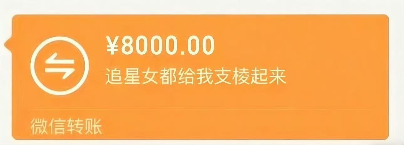 不限圈从我粉丝群里抽两个2000r抽到追星女回血翻倍打4000r唯一条件：看我评