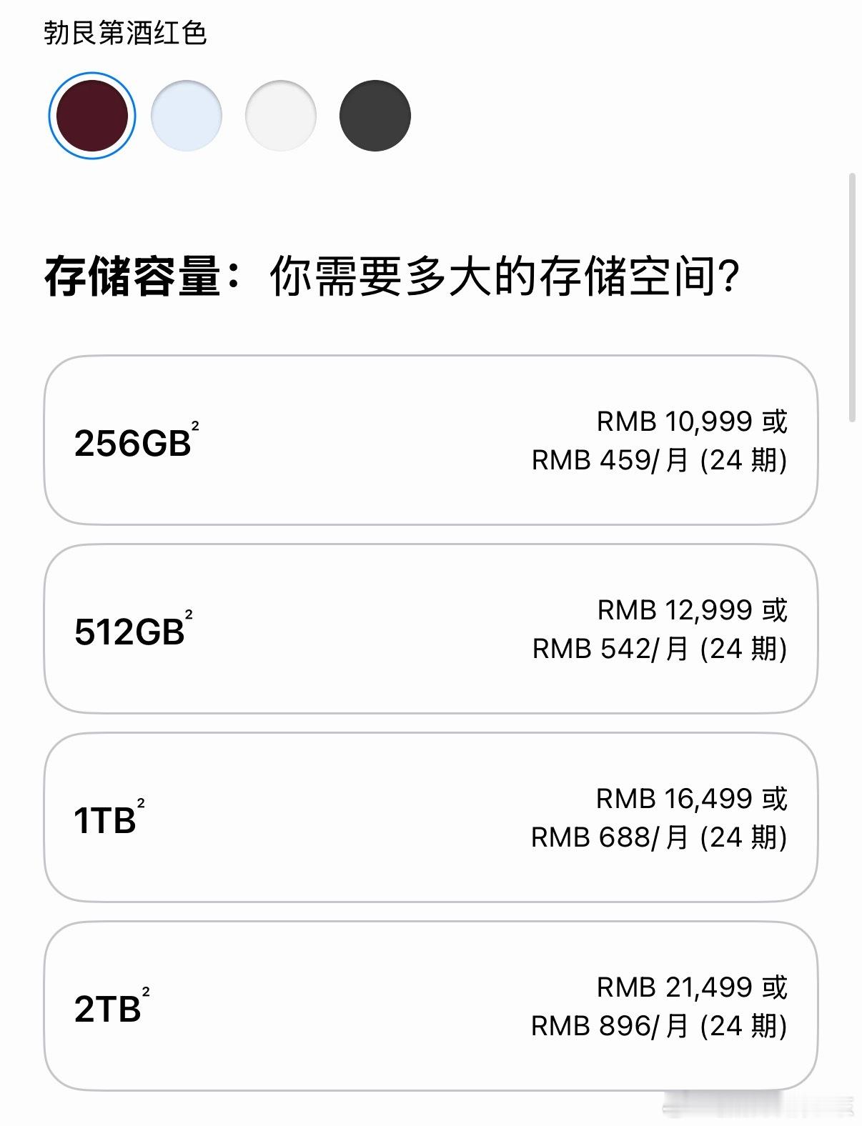 iPhone18 Pro跟预想的一样，9999-20499，这一代小屏终于给2T