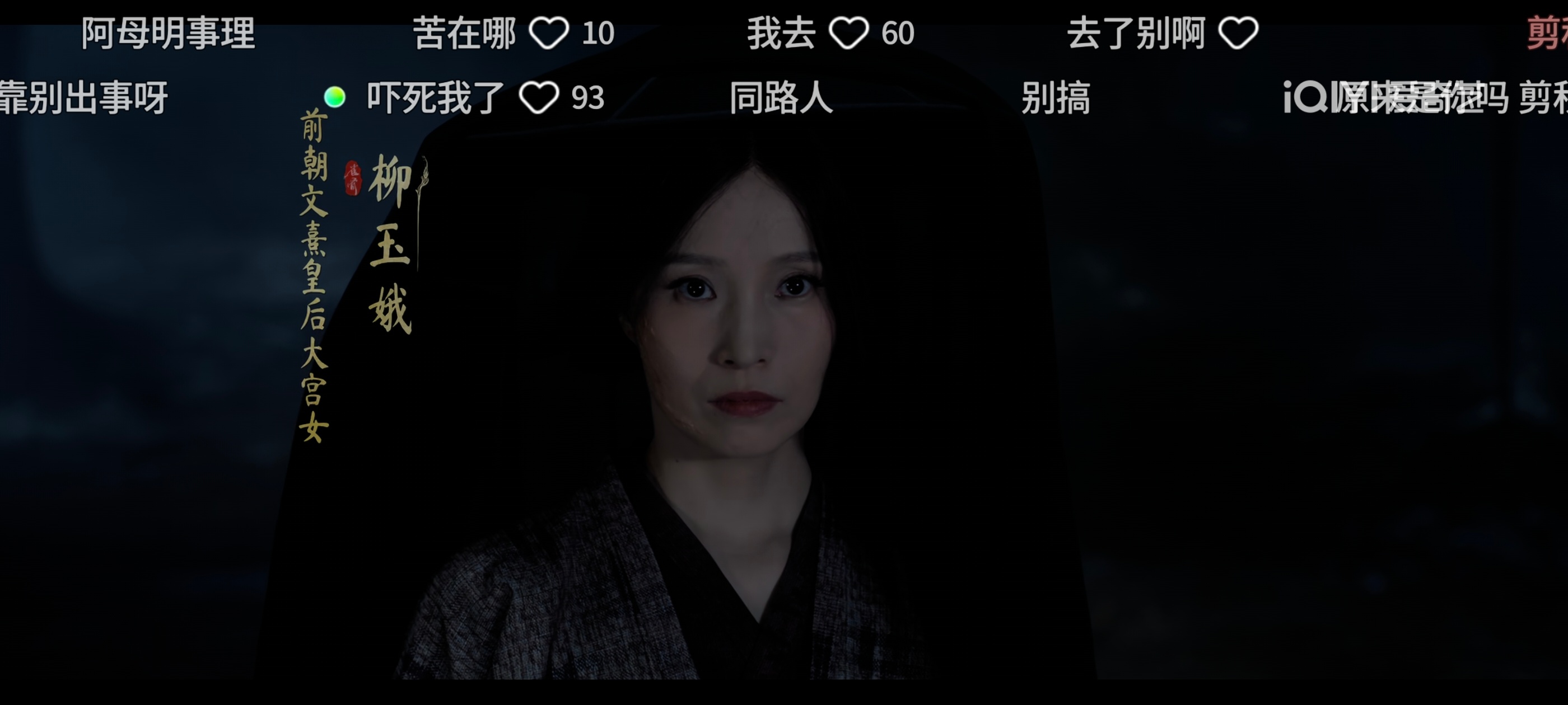 啊啊啊啊啊啊啊啊啊再看一遍原来前朝皇后身边这个宫女是剪秋姑姑嘛，我的天，如果是的