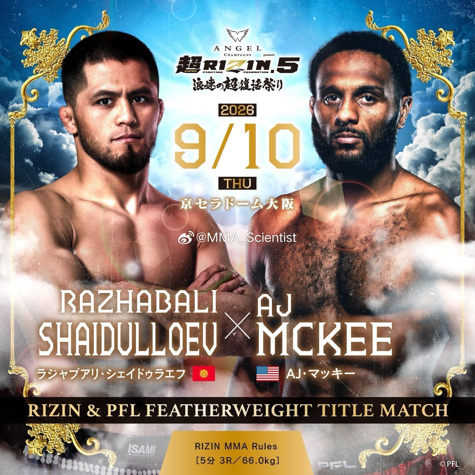今日MMA大新闻！RIZIN雷神的现任羽量级冠军，战绩18-0的拉扎巴利-沙伊杜