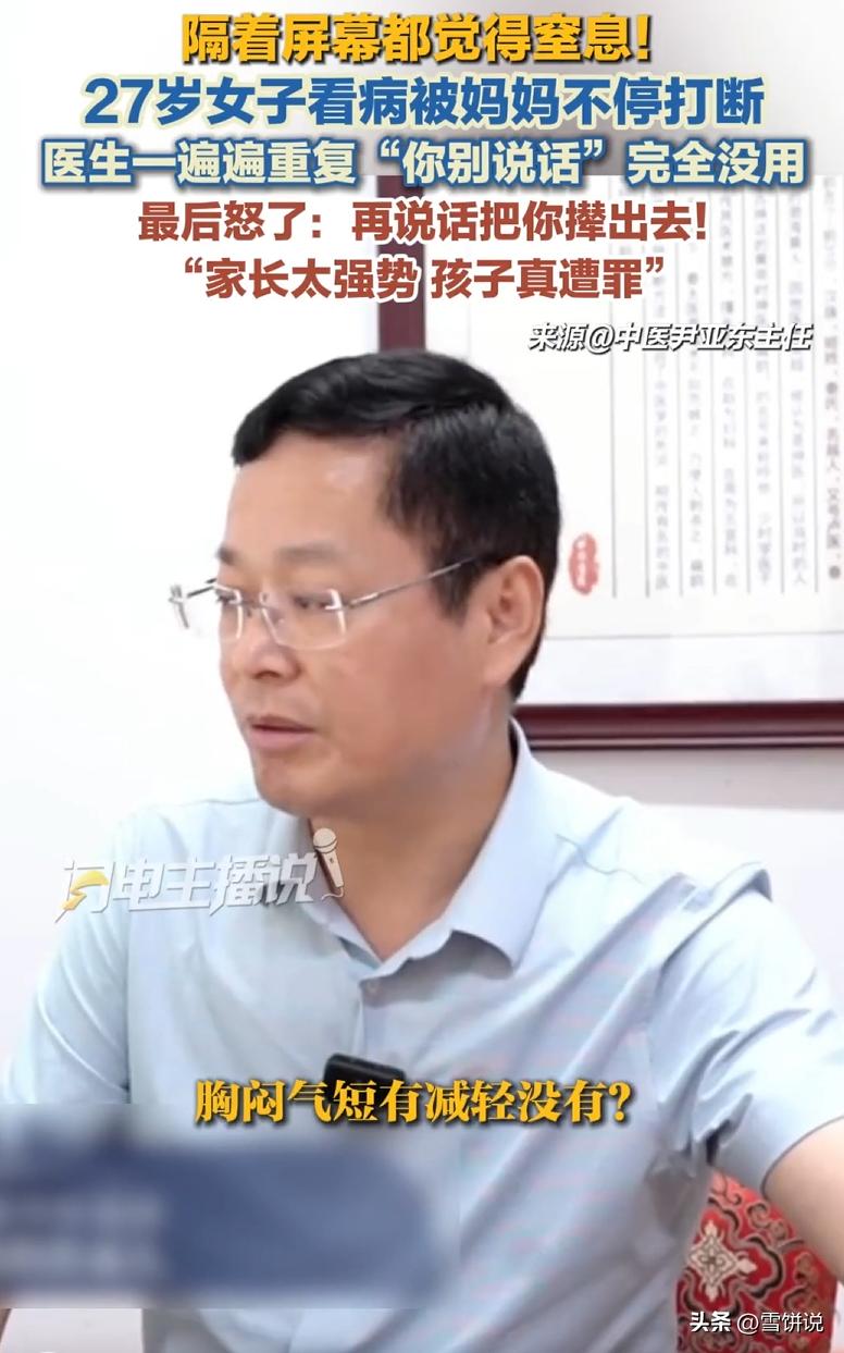 河南舞阳，27岁女生去医院做抑郁症复诊。本该是医生倾听患者真实感受的问诊环节，全