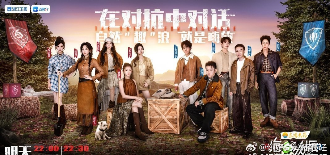 嗨放派八分钟给我看麻了 嗨放派 生存对抗季宣传片太上头了！八分钟里既有紧张的野外