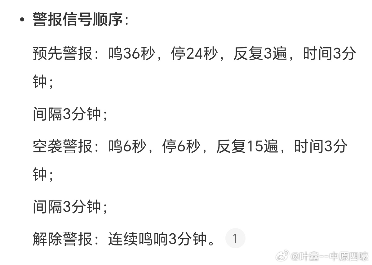 汕头全市将拉响防空警报2026年6月21日10时15分，汕头全市将拉响防空警报试