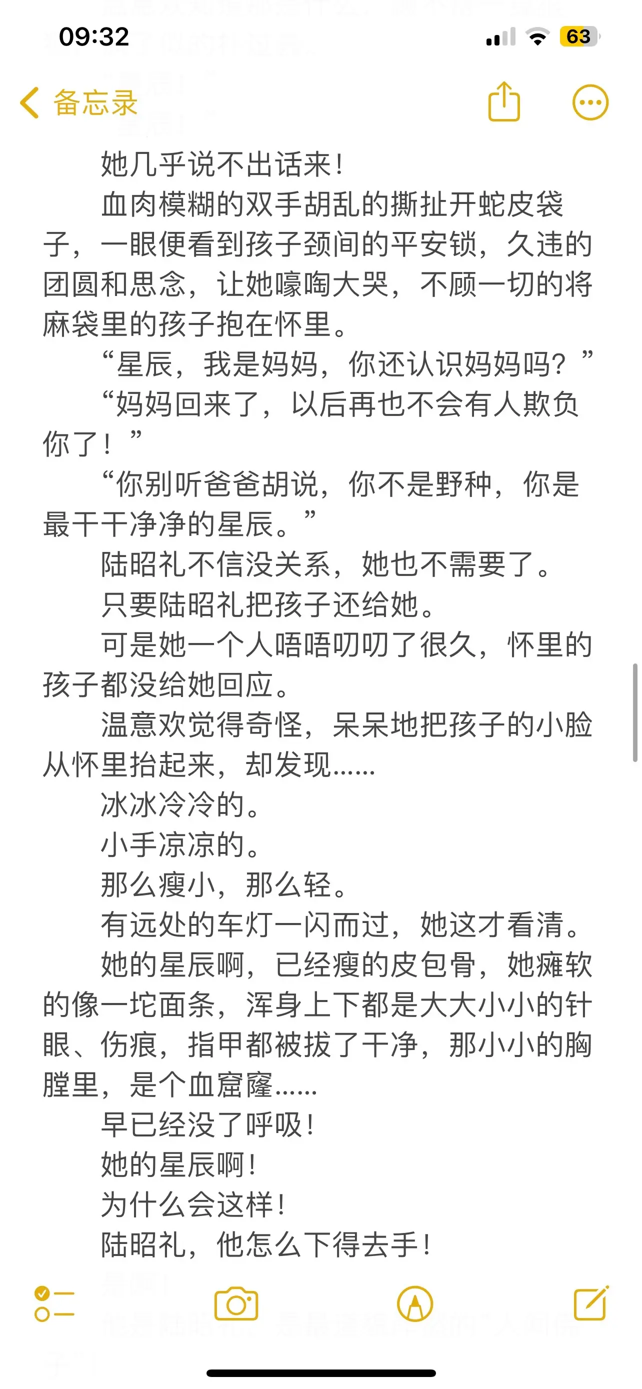 豪门重生伪禁忌误会梗虐文🔥。📘前世，与名义上的小叔陆昭礼结婚后，她...