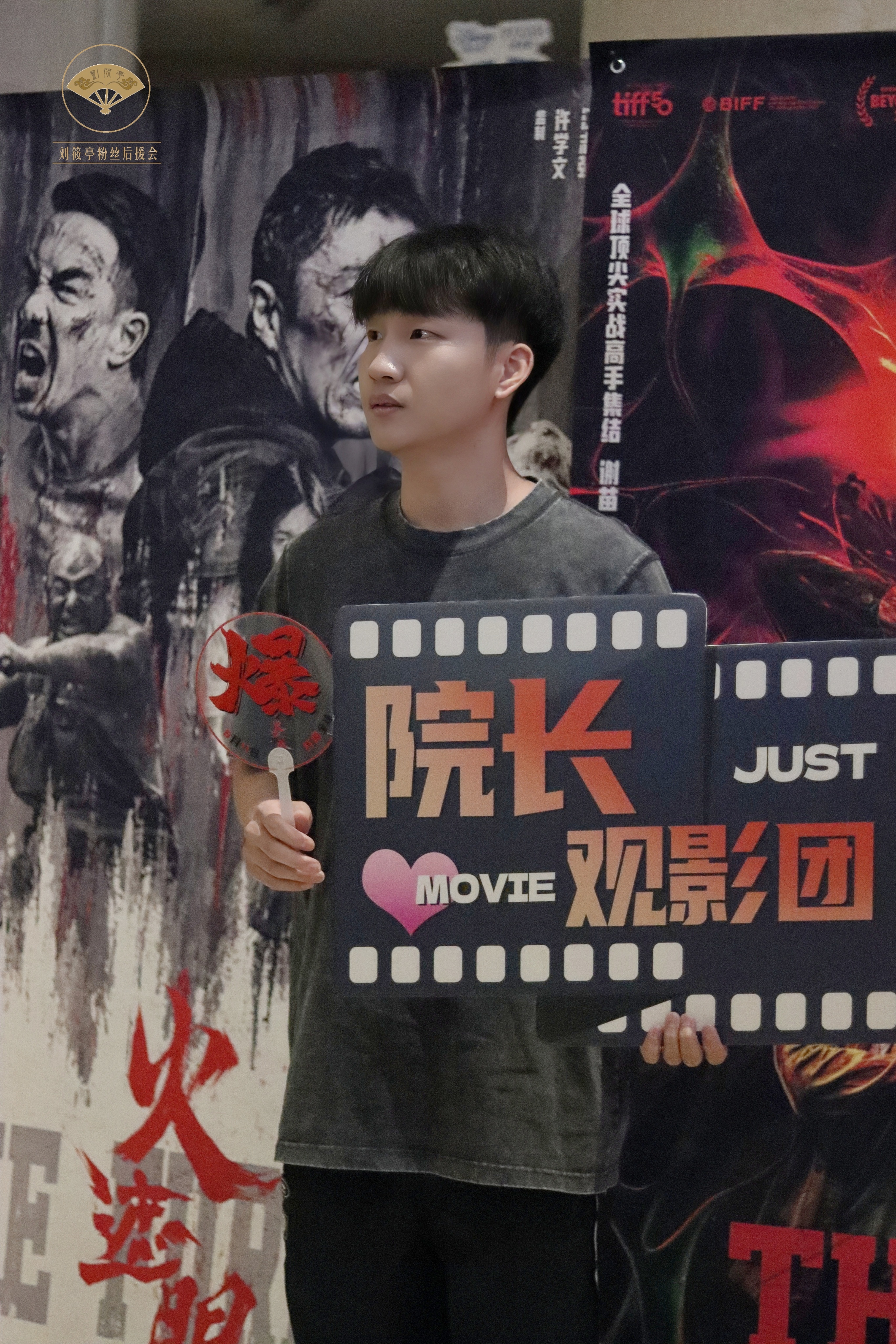 刘筱亭 🥔刘筱亭 可奶可飒 🥔电影火遮眼北京首映礼 颜值能打，梗还超多，走到