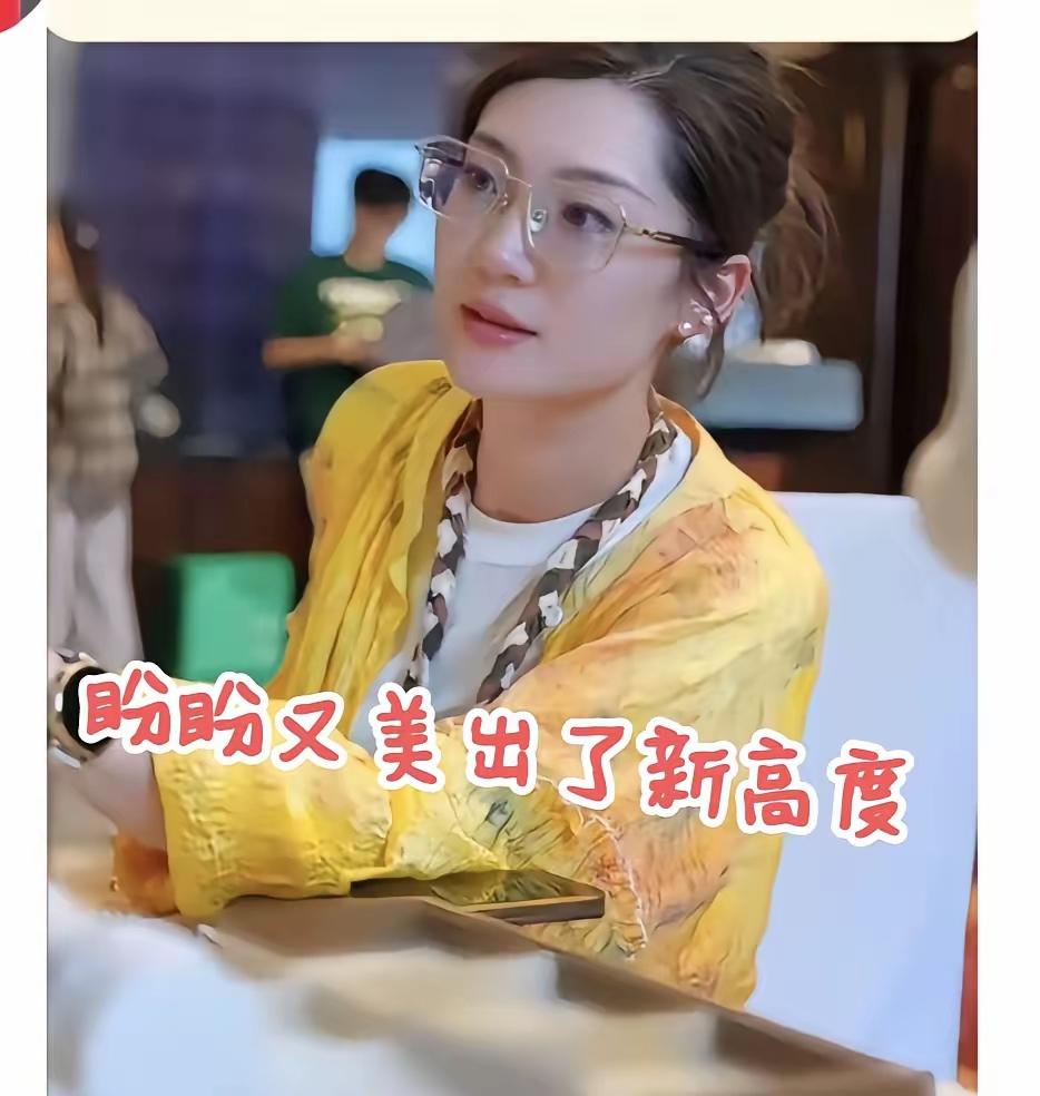 消博会上的盼盼，真的让人眼前一亮！戴上细框眼镜，整个人立马多了股“海归女博士”的