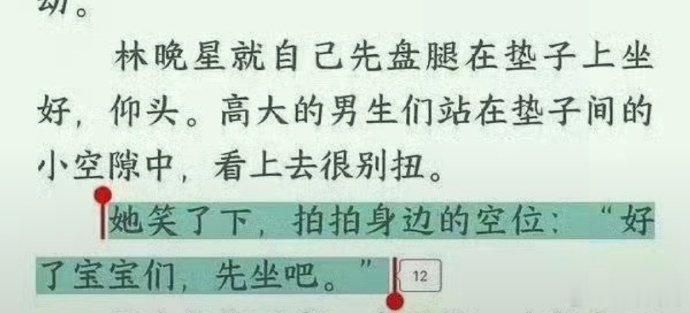 虞书欣新剧叫宝宝是原著台词虞书欣叫男学生宝宝是原著台词 虞书欣新剧叫宝宝是原著台