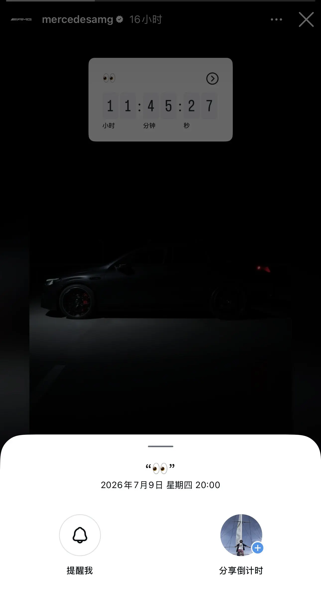 全新梅赛德斯奔驰AMG CLA 北京时间7月9日20:00正式亮相
