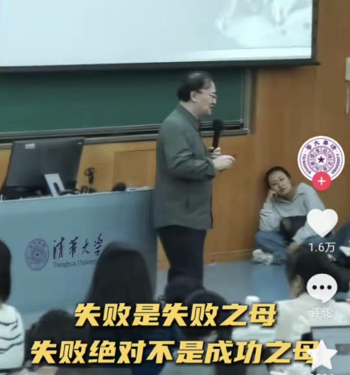 清华大学官方账号把心理学教授刘嘉“失败是失败之母”的授课内容，当作优秀教学案例发