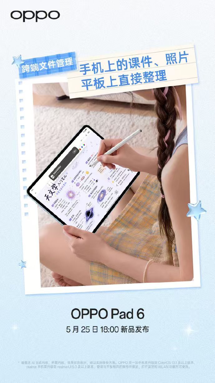 我发现OPPO 生态新品太懂用户！OPPO Pad 6 适配学习、Enco Ai