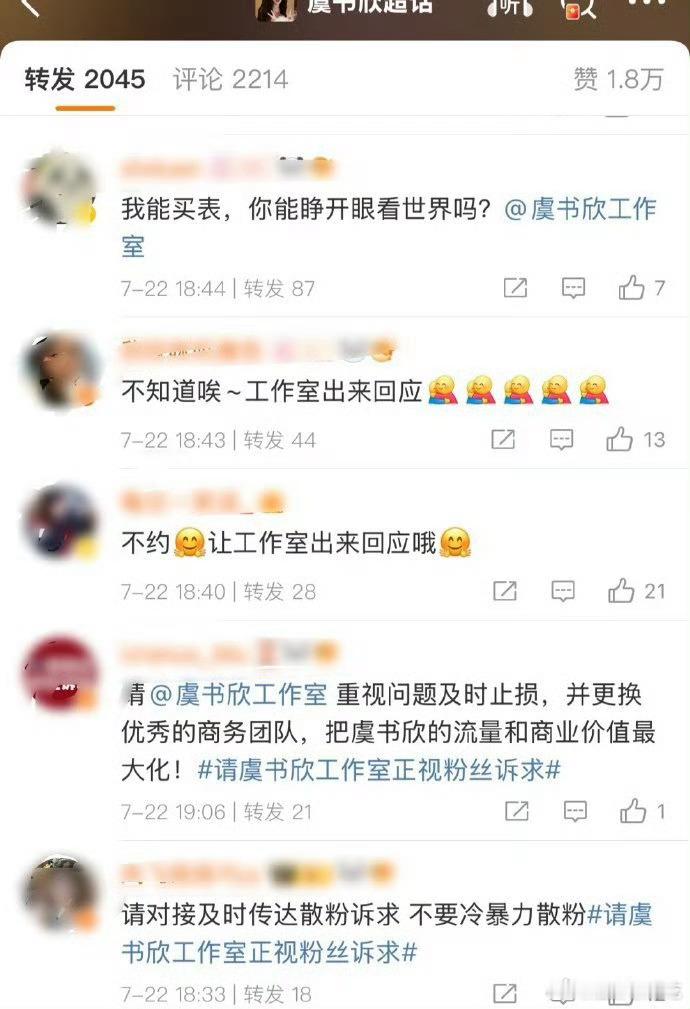 虞书欣不是明天要宣天梭了吗，怎么还在维权商务啊，待遇不好还是对天梭不满？ ​​​