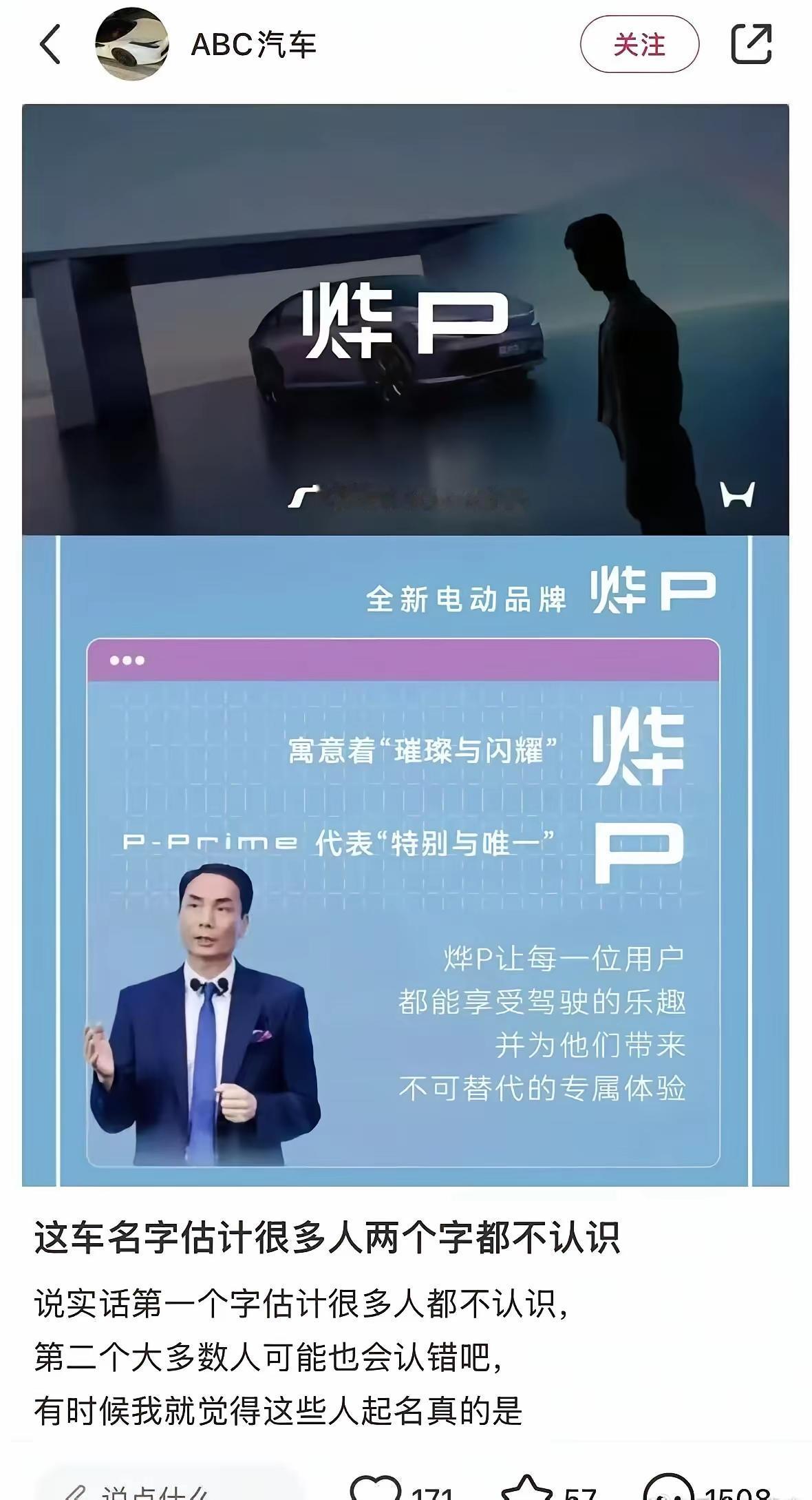 看了这个名字还敢买这车的，绝对是个猛人！[赞]