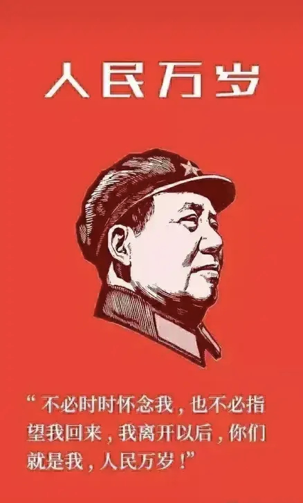 毛泽东同志是领导中国人民彻底改变自身命运和国家面貌的一代伟人。在漫长的革命生涯中