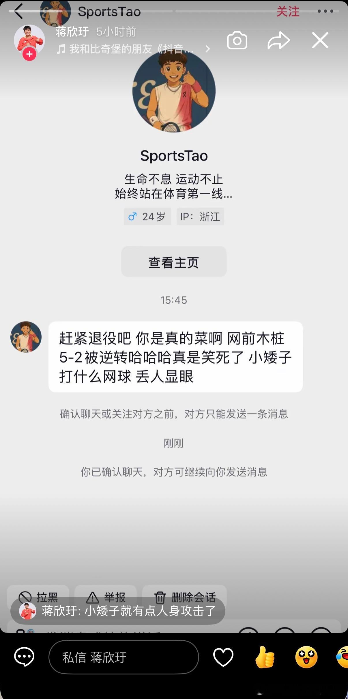 我不理解 ，为什么会有人 去私信运动员社交平台去人身攻击的行为  其实我一直觉得