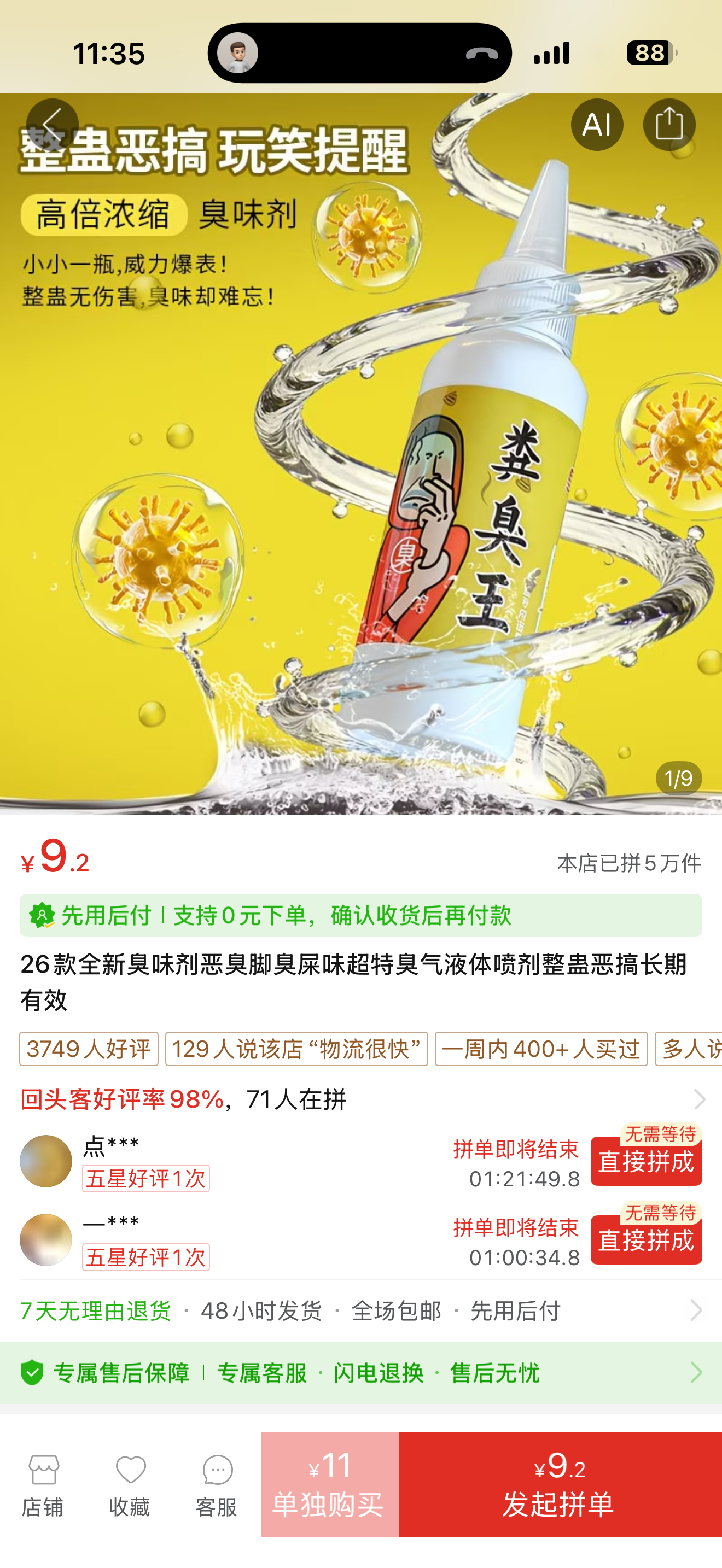 喜欢哪一个
