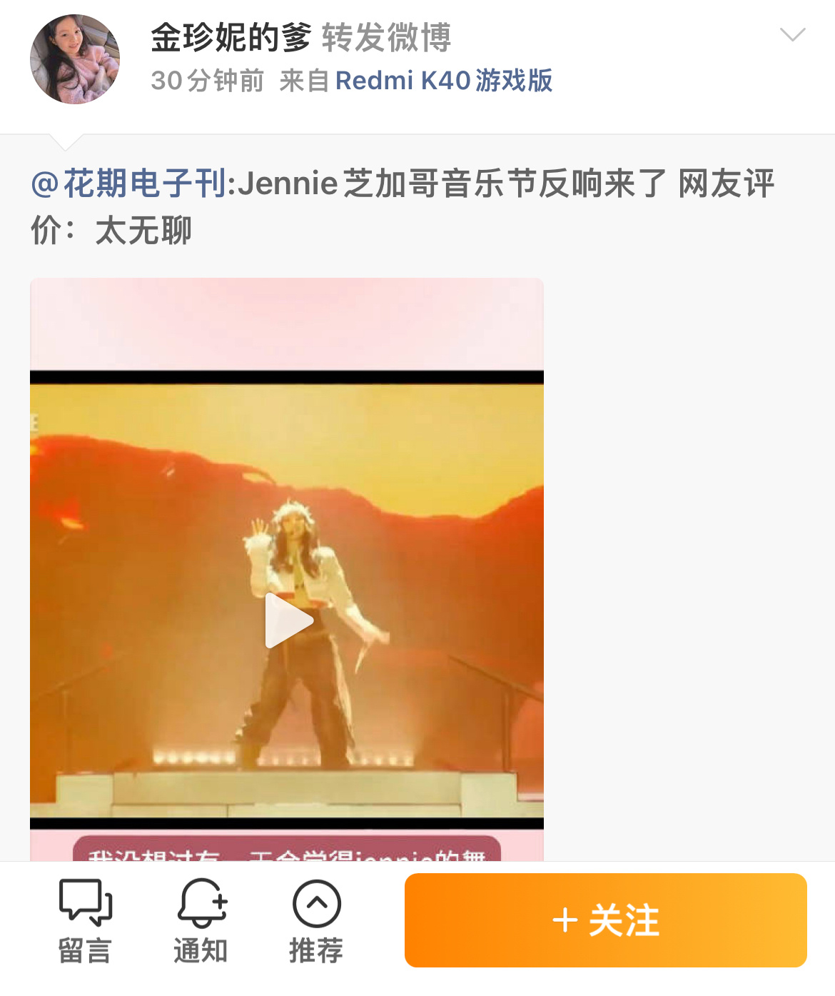 我来给大家看看Lisa粉丝有多努力欢迎前来收看睿睿的🎺和客户端 