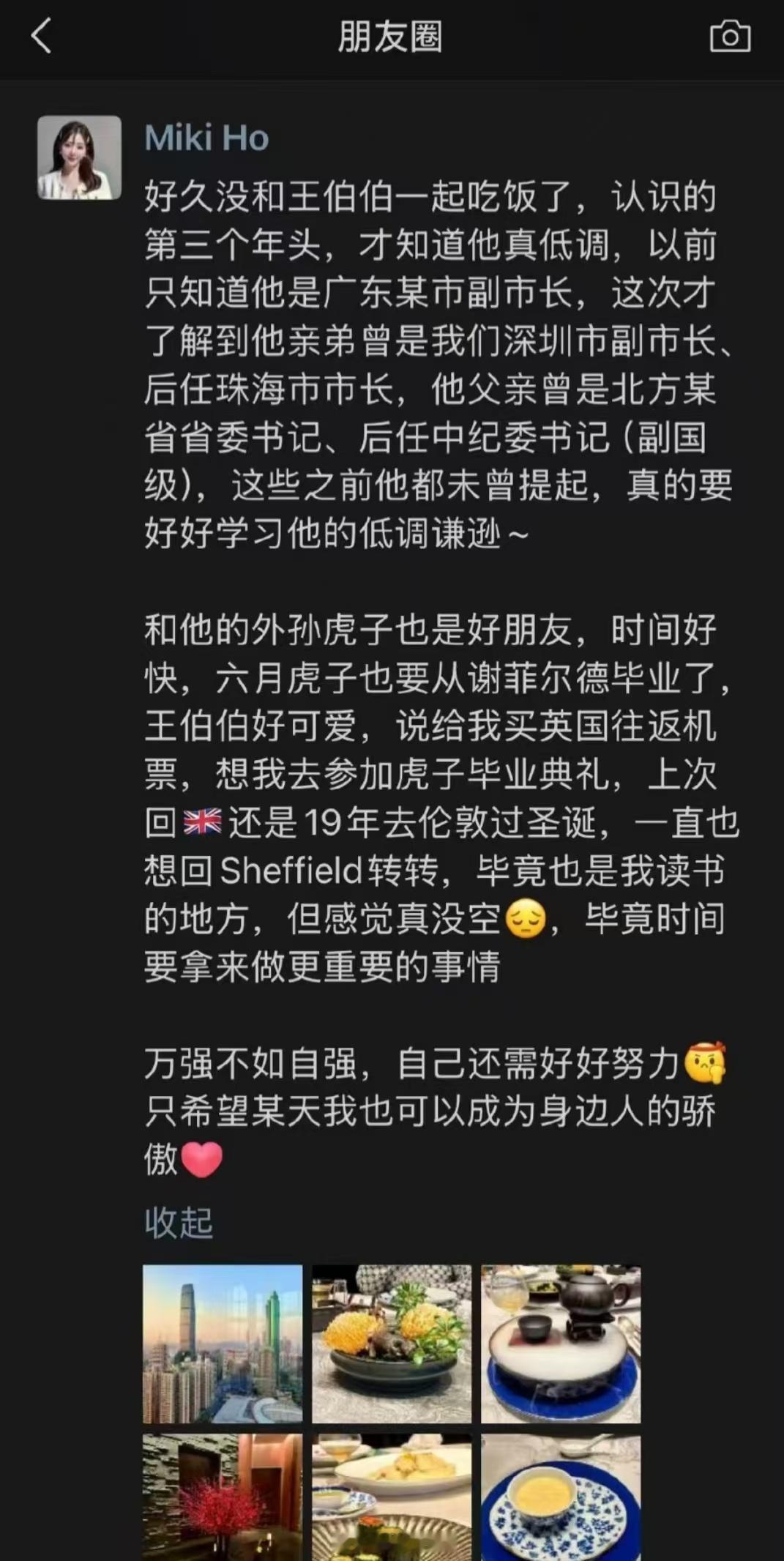 如何评价？ 英硕bot[超话]  