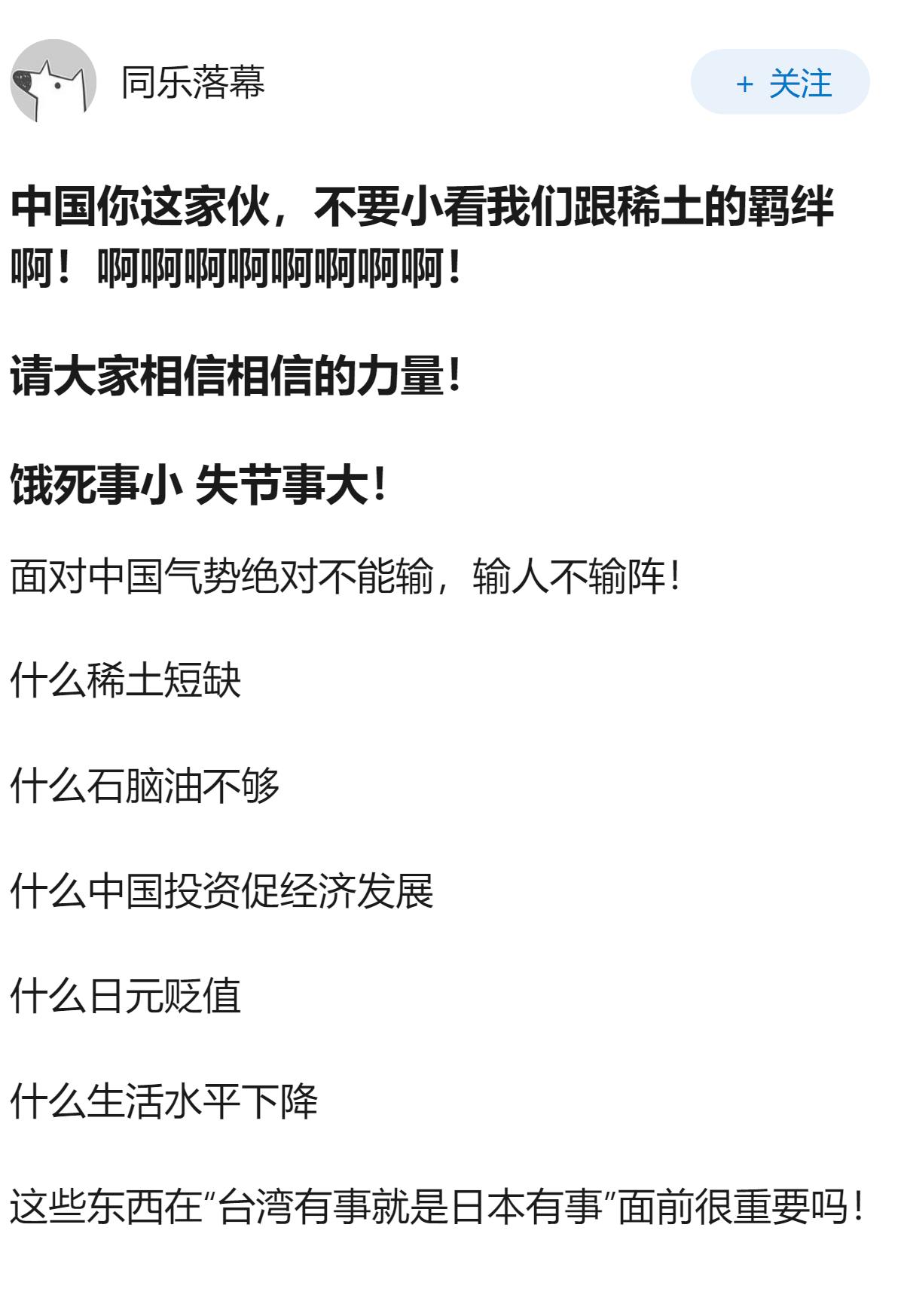 如何评价日本“首次”从废旧空调中提取稀土，日网民吐槽：“已经到了不得不捡垃圾的地