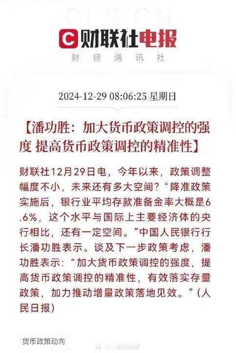 周末大利好来了…央行加班发利好了，提振信心，下周A股将继续发力，站稳3400，冲