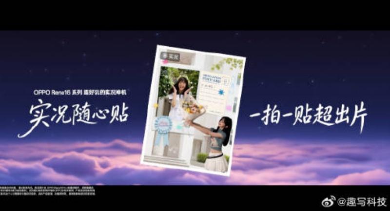 这个实况随心贴还挺好玩的，宋雨琦上台演示的，一次可以贴10张，拼静态、动态、网图