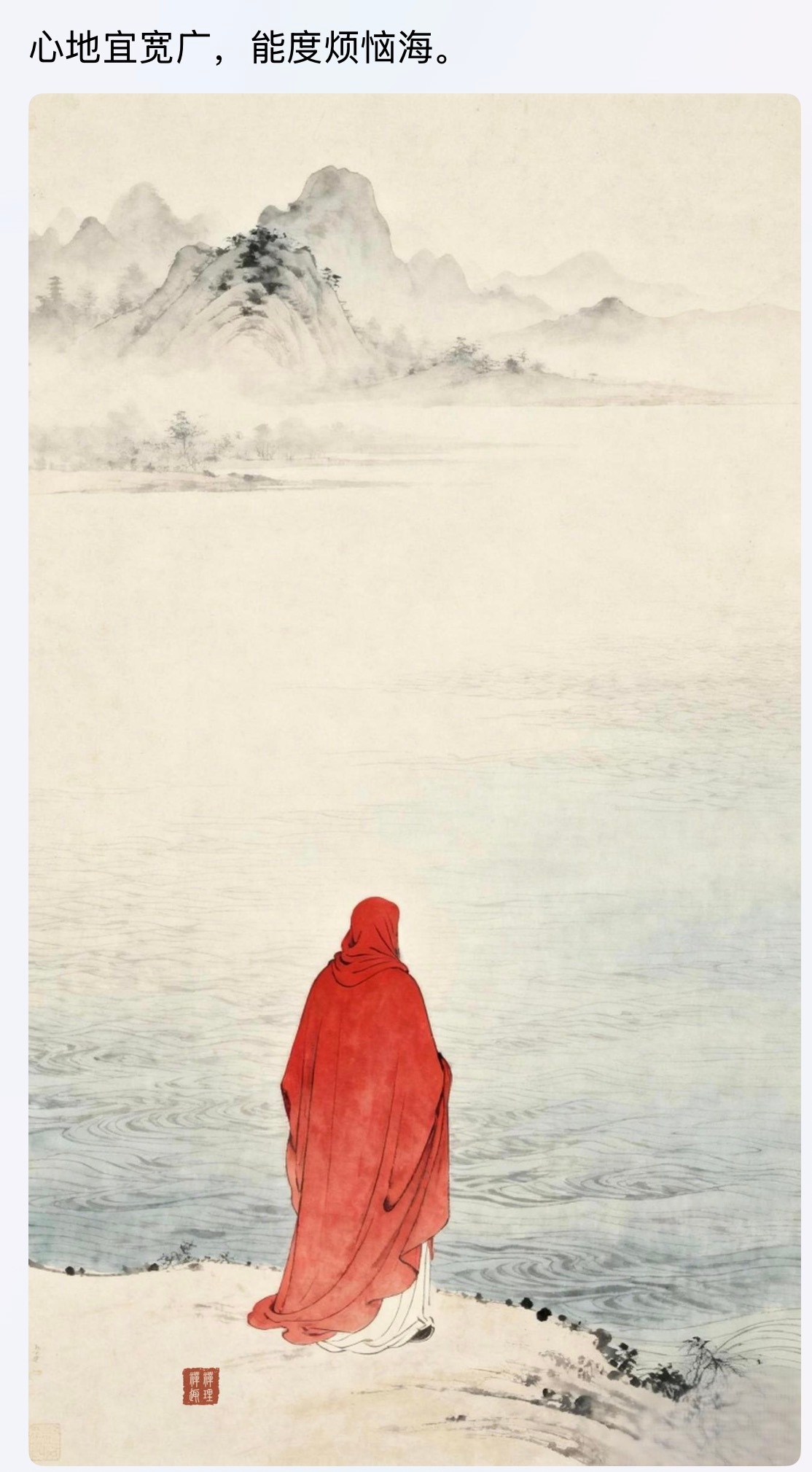 皆生莲花白，自修上莲台。禅生活手记