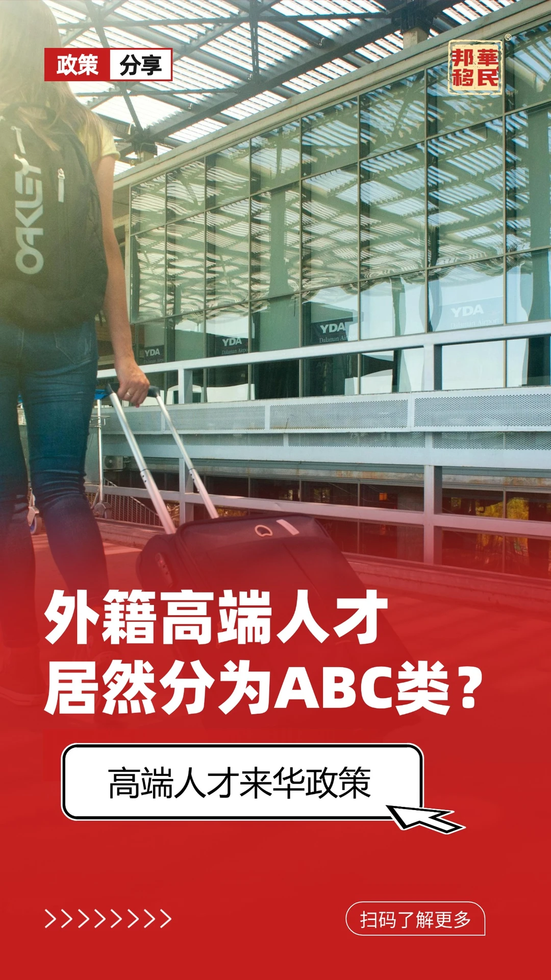 高端外籍华人回国发展，如何快速找到工作？