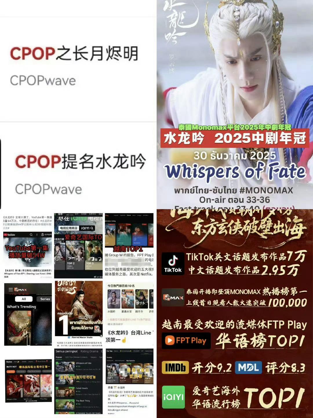 罗云熙爆剧多影响力广，《长月烬明》、《水龙吟》连续上海外影响力榜单，其他罗云熙主