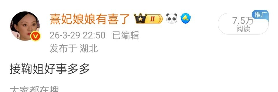 真的接到了 ，往后好事也多多