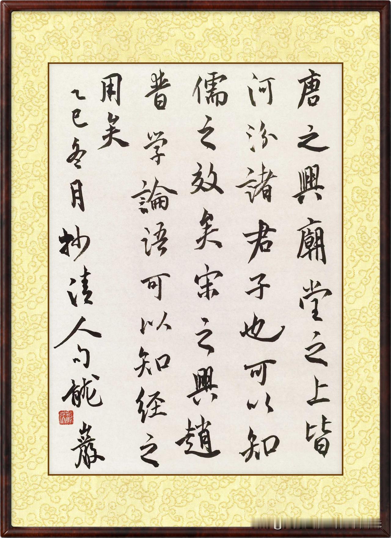 龙岩书法作品欣赏