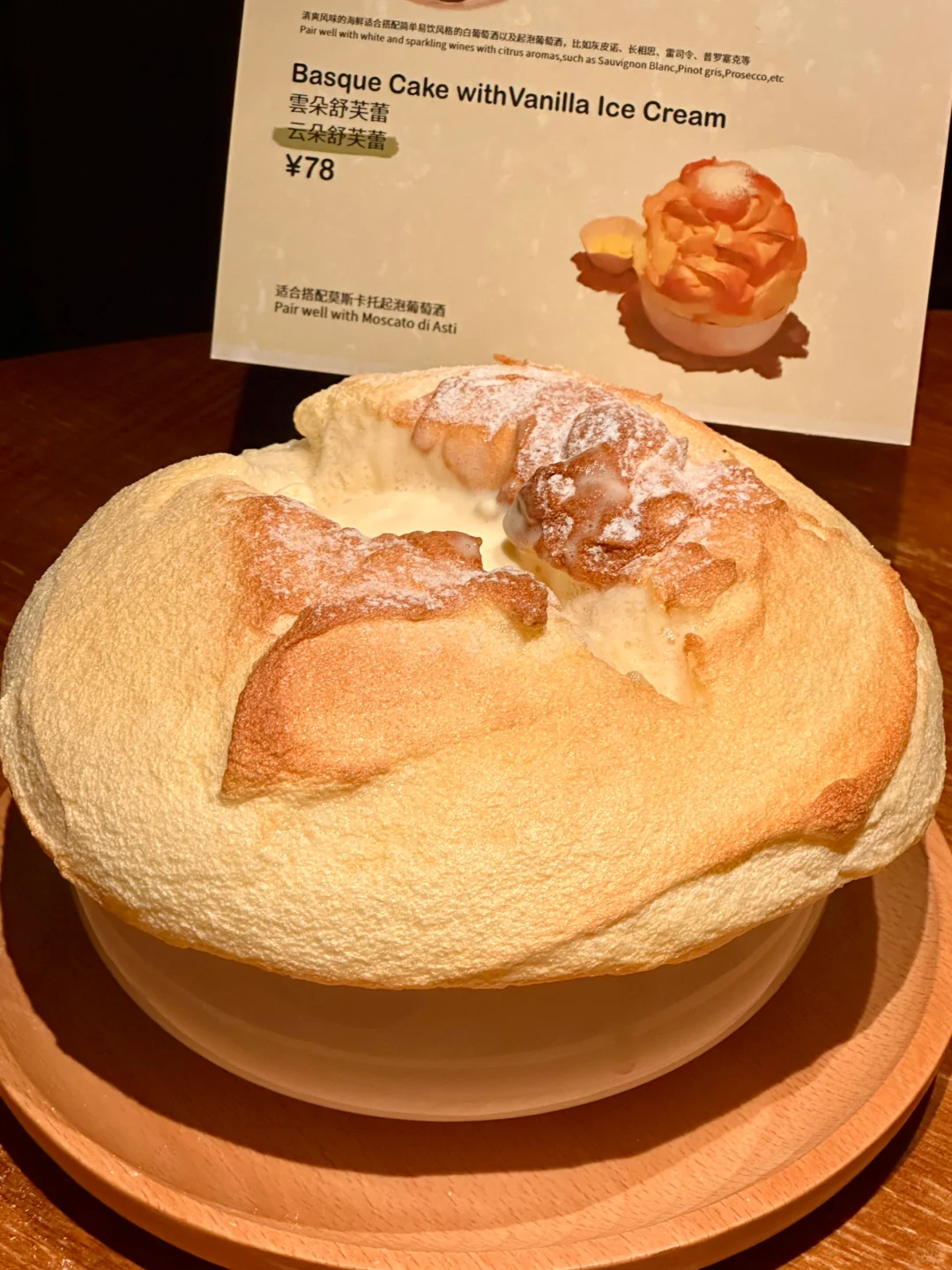 青岛！也有巨型舒芙蕾了🥞