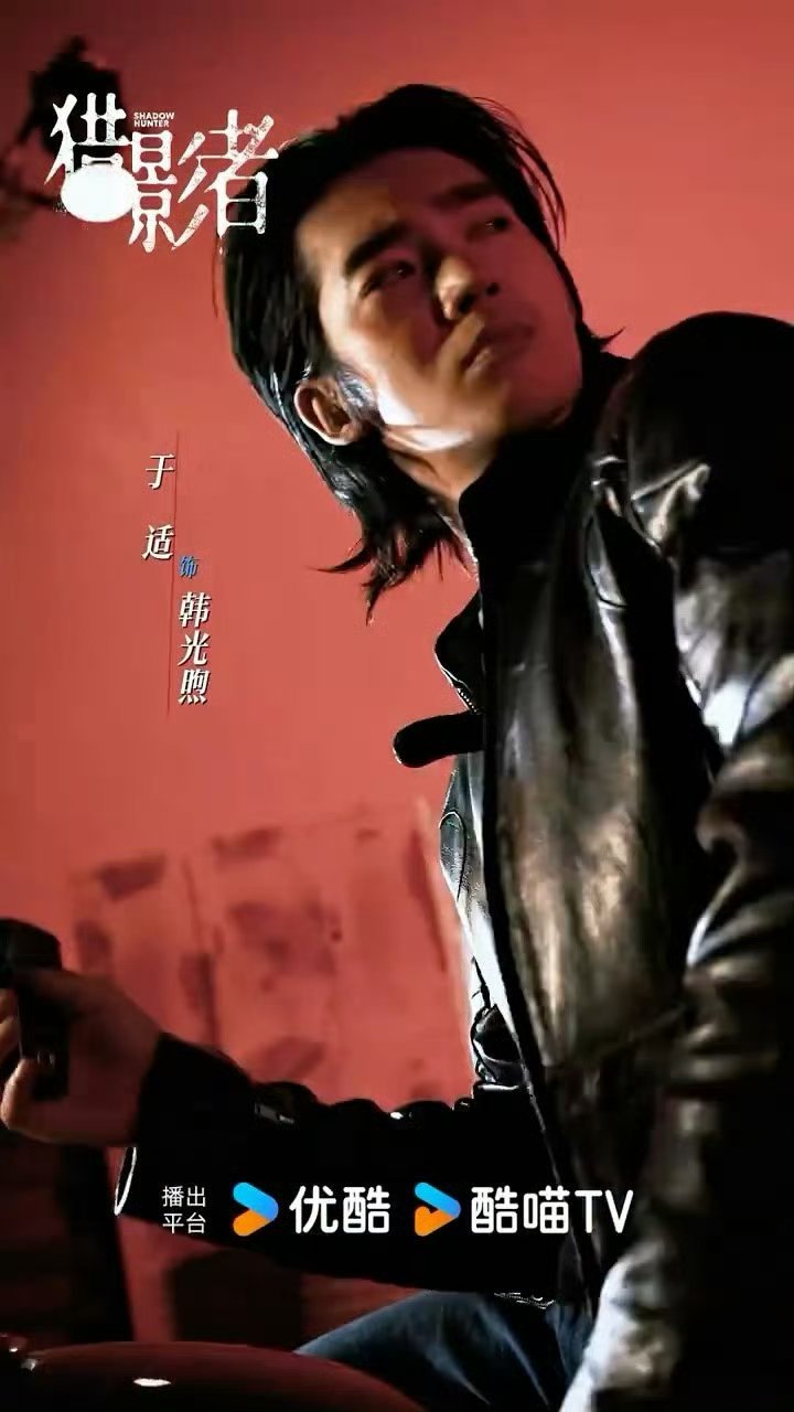 于适韩光煦于适《猎影者》今日正式过审下证，宽肩窄腰大长腿的韩光煦真的要来了耶✌?