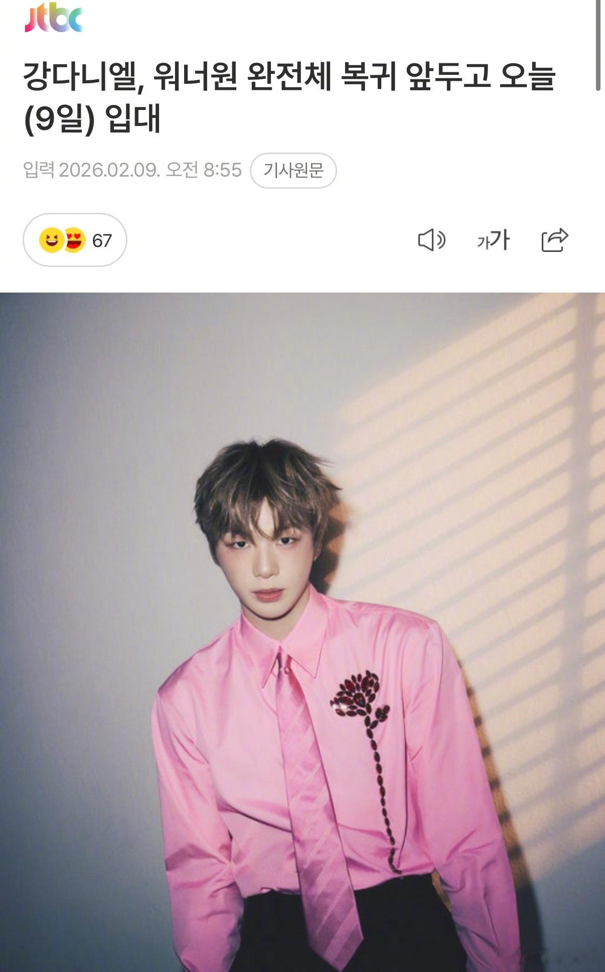 姜丹尼尔现役入伍MONSTAX任昌均现役入伍 据韩媒，姜丹尼尔姜丹尼尔 、MON